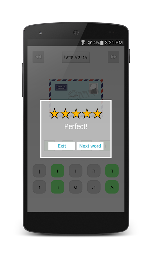 【免費拼字App】Hebrew Word Guess-APP點子