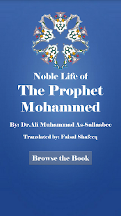 Free Biography of Prophet Muhammad APK for Android