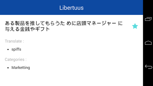 免費下載書籍APP|Business Dictionary En-Jp app開箱文|APP開箱王