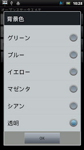 Open Notifications+MEMO(圖6)-速報App