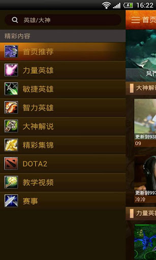 【免費媒體與影片App】电视粉DOTA-视频攻略-APP點子