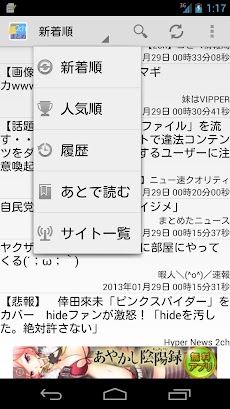 にちゃんねる まとめ Vipper プロジェクト 日本の無料ブログ