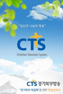 Free CTS경기북부 APK for Android
