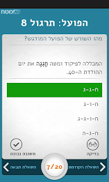 לשון לבגרות poster 3