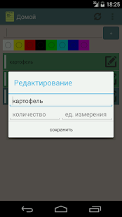 Free Don't forget. Shopping list. APK