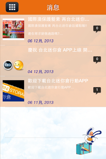 免費下載商業APP|台北迷你倉 app開箱文|APP開箱王