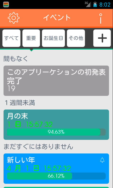 Android application Countdown Events screenshort