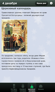 download Фривольный календарь Free free