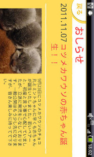 i 動物園　池田動物園(圖6)-速報App