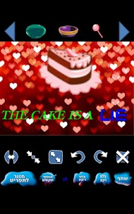 ברכה בשבילך Screenshots 2