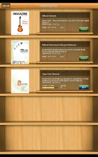 Free 하모니플러스 APK