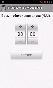 Умное слово на каждый день(圖3)-速報App