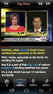 How to get (구버전) CNN뉴스청취 lastet apk for bluestacks