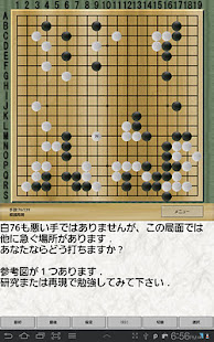 寺碁屋-GAKU- 無料版(圖2)-速報App