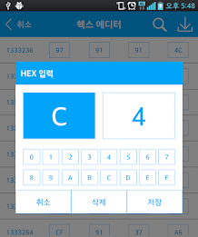 Hex Editor by Android Pandaz poster 3