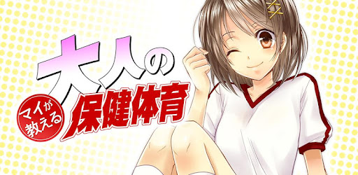 Health and Physical Education -  apk apps