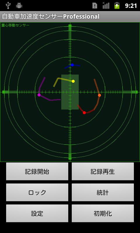 Android application Car acceleration sensor Pro screenshort