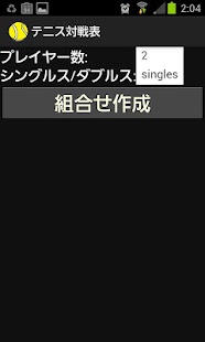 How to download テニス組合せ対戦表 2.0.2 unlimited apk for bluestacks