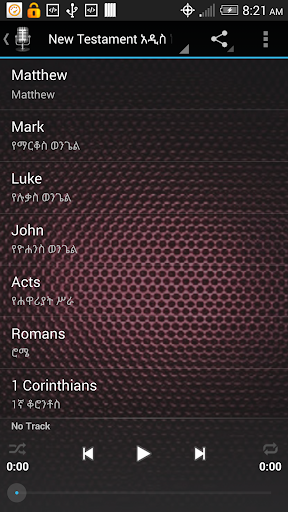 【免費音樂App】Amharic Audio Bible-APP點子