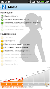 Я беременна(圖8)-速報App