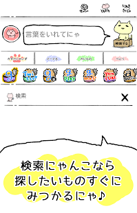 How to mod 検索にゃんこウィジェット！ホーム画面でかわいいにゃんこ♪ 1.02 apk for laptop