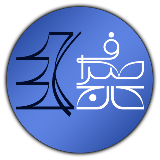 صرافی کاج 商業 App LOGO-APP開箱王