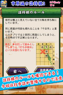 市原誠的日本将棋問題3(圖5)-速報App
