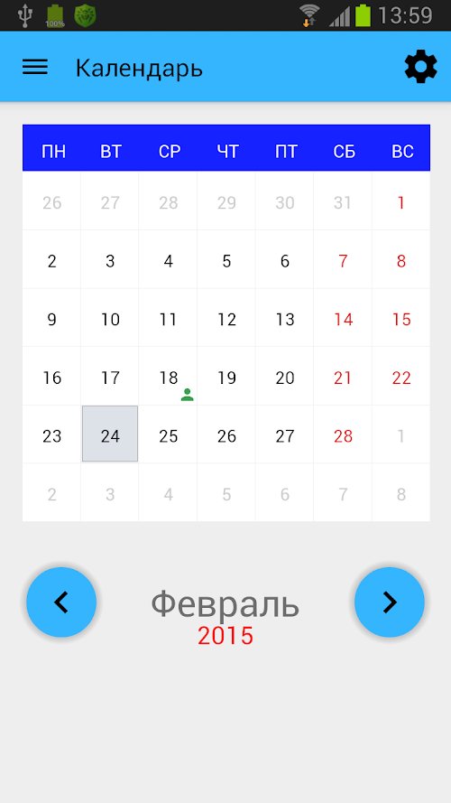 Android application Мои курсанты screenshort