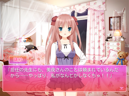 その花びらにくちづけを 出会った頃の思い出に(圖6)-速報App
