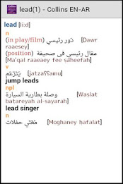 Collins Gem Arabic Dictionary poster 3