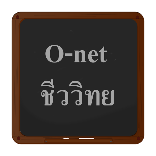 O net 0