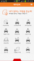 LIFEencar : 라이프엔카 - SK엔카 직영몰 APK Screenshot #3