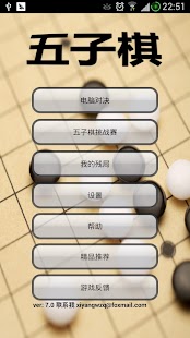 夕阳五子棋