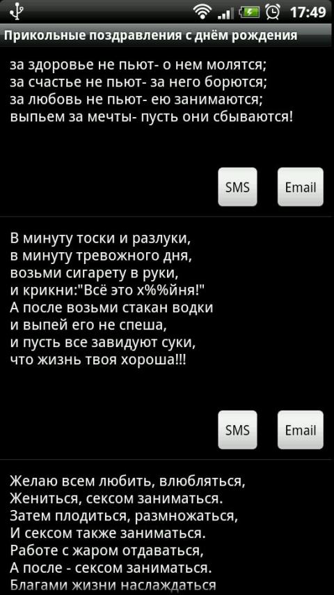 Поздравления Screen 2