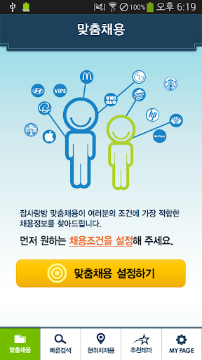 【免費生活App】광주 사랑방잡  맞춤채용 - 광주취업 광주채용 광주알바-APP點子