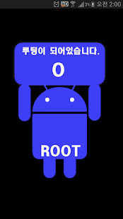 How to download Rooting O?X?(rooting check) 1.0 apk for bluestacks