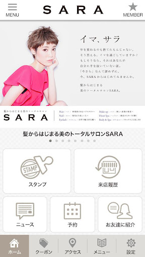 【免費生活App】髪からはじはる美のトータルサロンSARA-APP點子