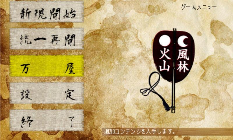 戦国の雄price99 Screen 2
