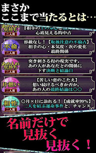 無料占い◆【元祖】当たる姓名判断　谷村昂有子(圖3)-速報App