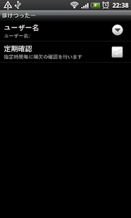 Free ほけつったー APK for Android