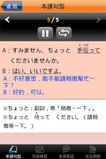 免費下載教育APP|和風全方位日本語N5-3 完整版 app開箱文|APP開箱王