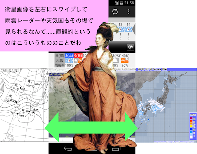 ピンポイント天気 Ｖ天気 2時間毎のニュースウェザー(圖5)-速報App