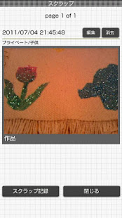 Scrap Book(圖3)-速報App