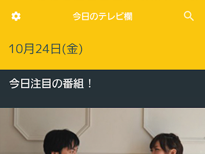 コレクション nottv 番組 表 112546