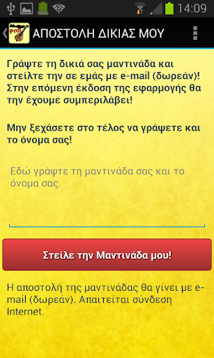 【免費娛樂App】Μαντινάδες δωρεάν-APP點子