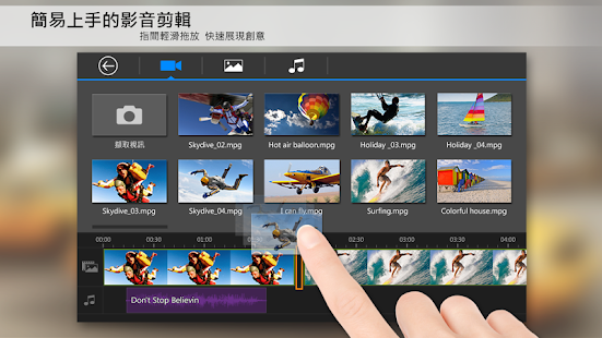 威力導演 - 影片剪輯(圖4)-速報App