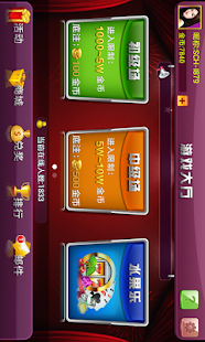 Free 超级扎金花 APK