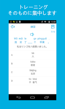 中国語/共通語を学ぶーHello Wordsのおすすめ画像4