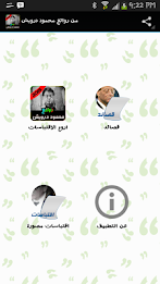 من روائع محمود درويش 2018 poster 1