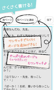 Download 小説投稿 だれでも作家 【野いちご、ベリカフェ公式アプリ】 APK